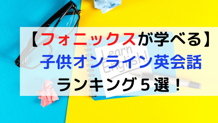 kids-English