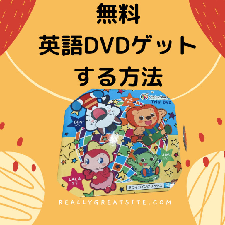 miraiko-english-free-dvd