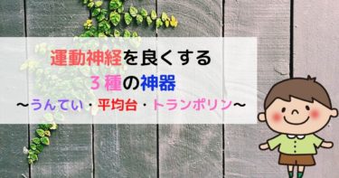 スイミングコーチ直伝 ２歳初めて水泳をする子供への教え方