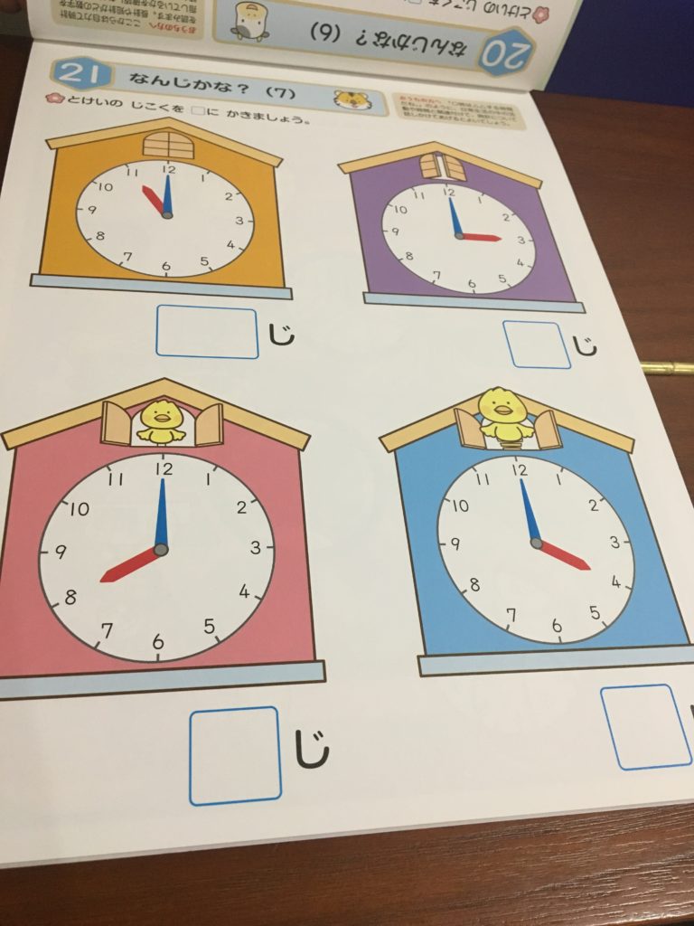 ３歳で時計が読める 教え方とおすすめ知育時計を保育士ママが解説