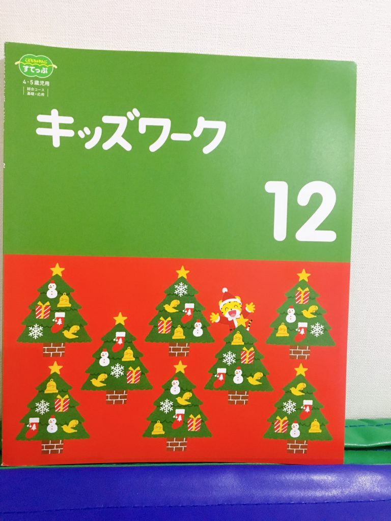 こどもちゃれんじ プログラミング玩具がスゴイ すてっぷ 現役保育士ママの幼児教育情報配信メディア