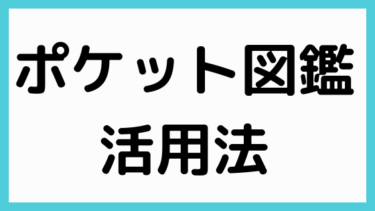 19年12月 現役保育士ママの幼児教育情報配信メディア