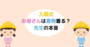 大阪島本町にある山崎幼稚園の運動会に見学同行しました 現役保育士ママの幼児教育情報配信メディア 大阪島本町にある山崎幼稚園の運動会に見学同行しました 現役保育士ママの幼児教育情報配信メディア
