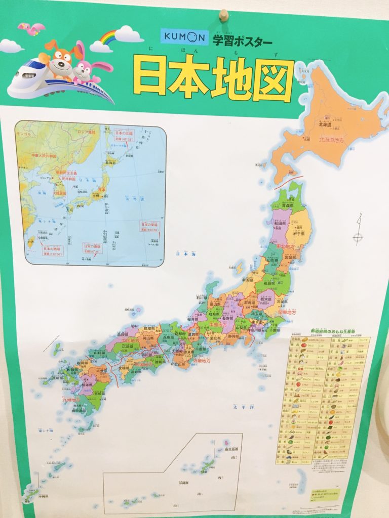 子供日本地図の覚え方 ３歳で日本地図に興味を持った方法 現役保育士