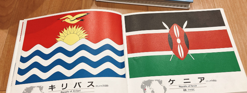 National-flag-picture-book