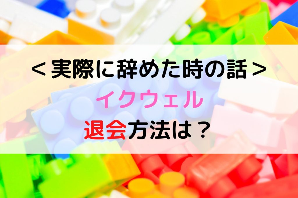 ベスト プリ 画像 退会 2021年の新しい壁紙画像 Hdd