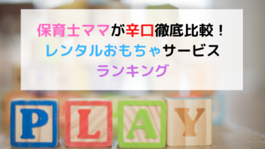 ベネッセ 英語教室bestudioの評判 ビースタジオ行くなら家でいい 現役保育士ママの幼児教育情報配信メディア