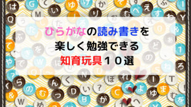 保育士解説 ４歳ひらがなが読める でも書けない を解決するおすすめドリル