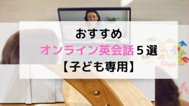 保育士ママおすすめ音声ペン 幼児向け英語学習タッチペン人気絵本５選